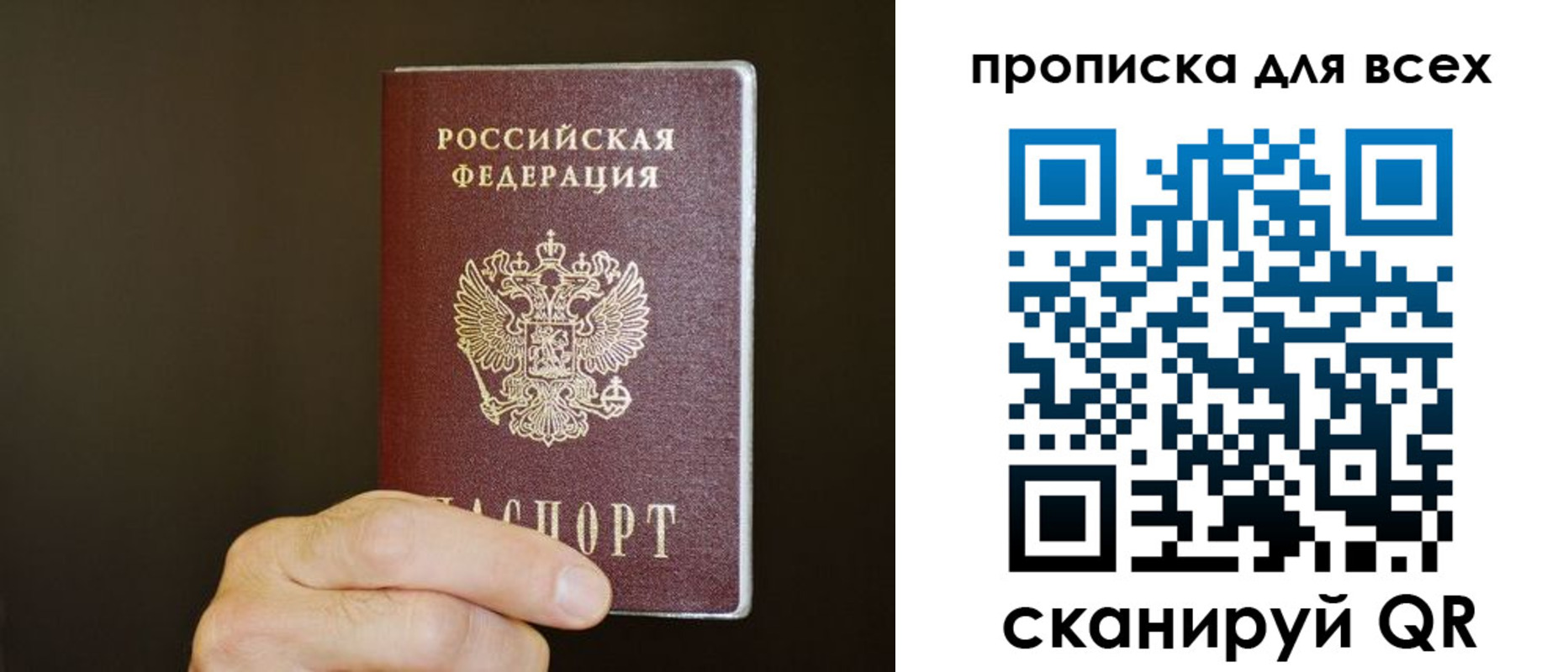 прописка паспорт в Ленинске