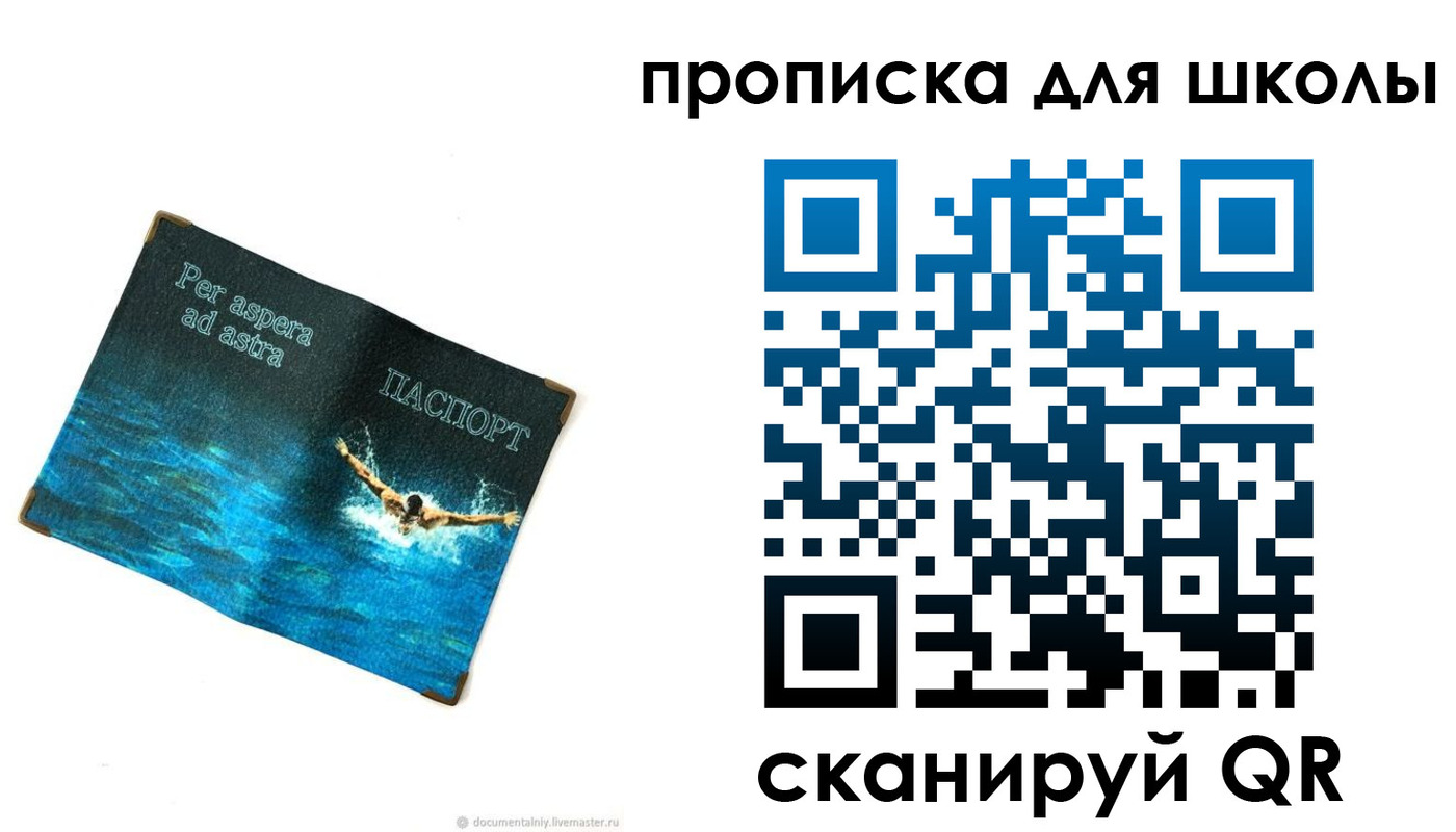 прописка штамп в Ленинске